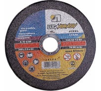 Диск отрезной по металлу 180х2,5х32 мм, А30 Луга D11001803225000