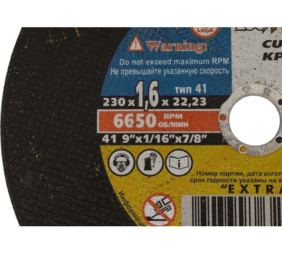 Диск отрезной Luga-Abrasiv 230x1,6x22 А40 мет+нерж 4603347328156 D11002302216000