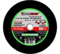 Диск отрезной по камню 300х3х32 мм, С24 Луга D11103003230000