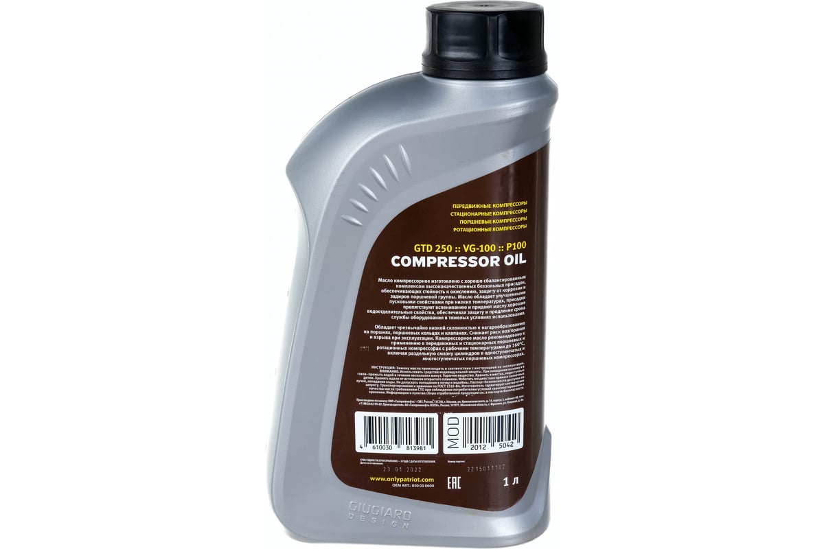 Масло компрессорное 1 л PATRIOT COMPRESSOR OIL GTD - выгодная цена, отзывы,  характеристики, фото - купить в Москве и РФ