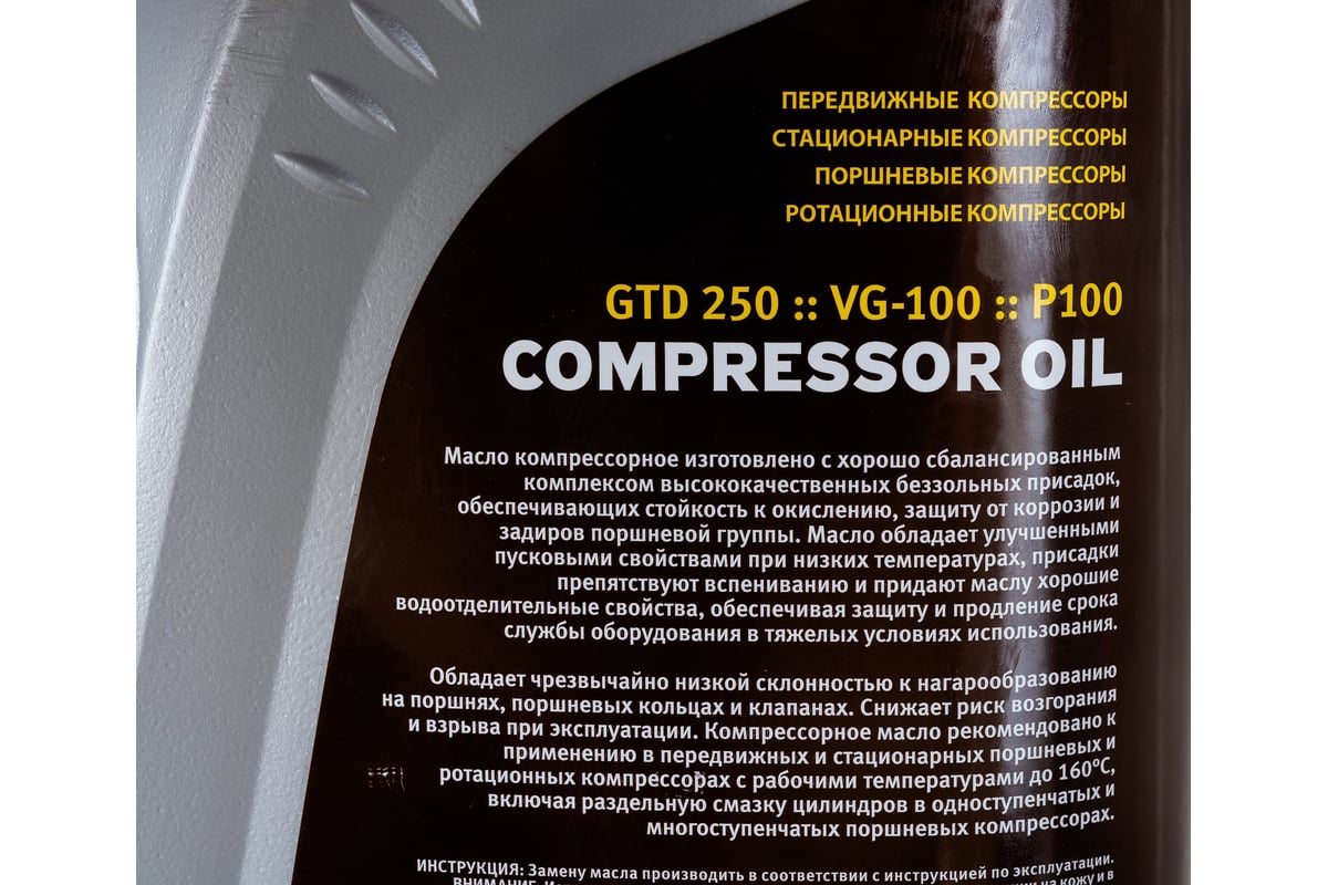Масло компрессорное 1 л PATRIOT COMPRESSOR OIL GTD - выгодная цена .