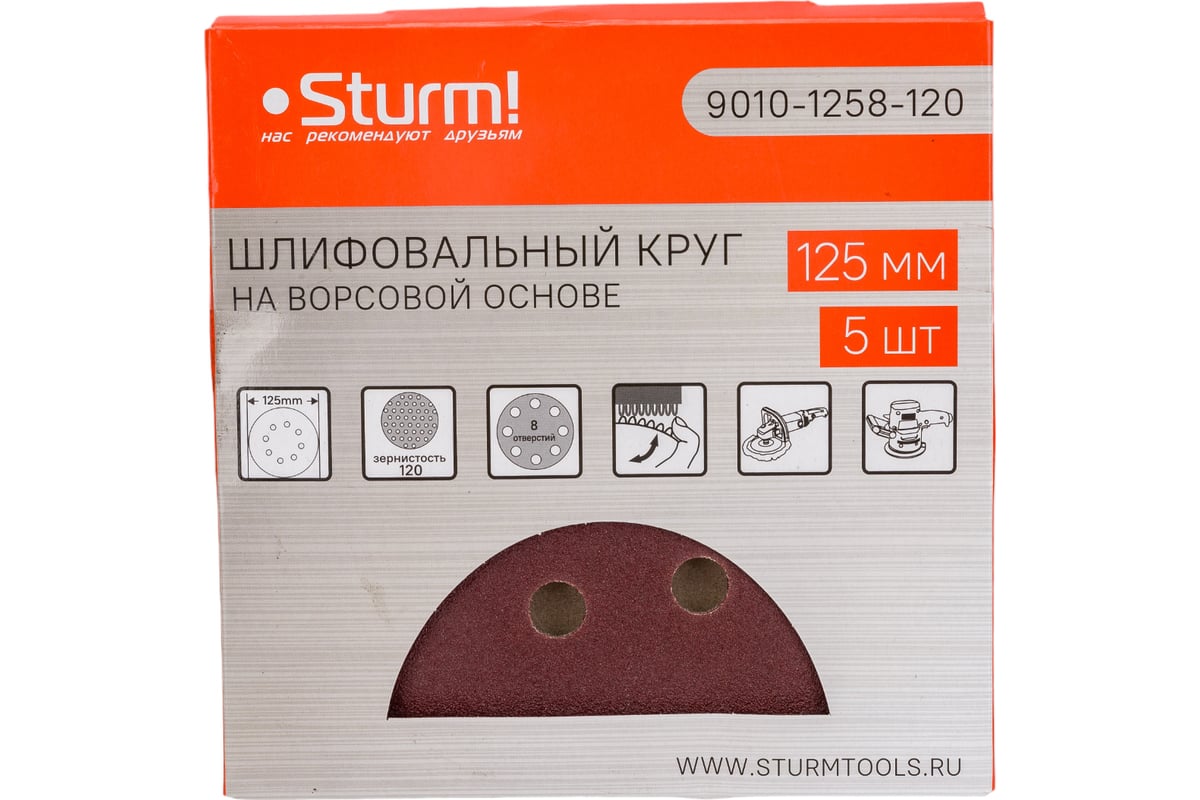 Круг шлифовальный (5 шт; 125 мм; 8 отверстий; P120; липучка) Sturm  9010-1258-120