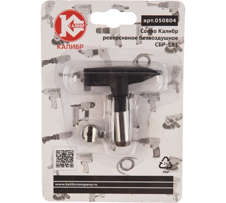 Сопло реверсивное безвоздушное 513 Калибр 00000069621