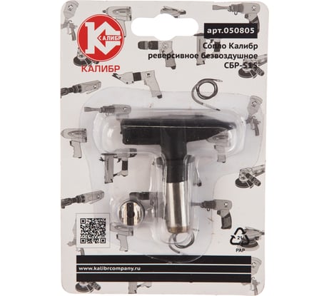 Сопло реверсивное безвоздушное 515 Калибр 00000069622