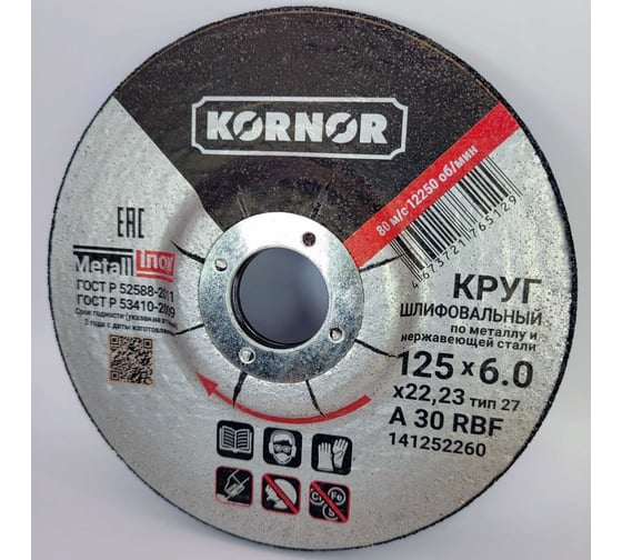 Диск шлифовальный по металлу 125x6x22 мм KORNOR 141252260
