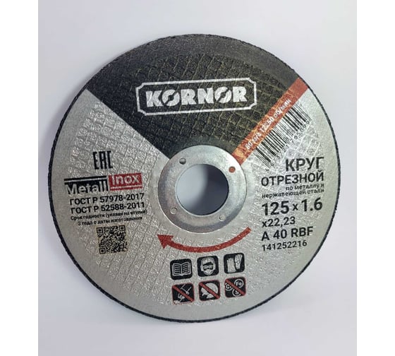 Диск отрезной по металлу 125x1.6x22 мм KORNOR 141252216