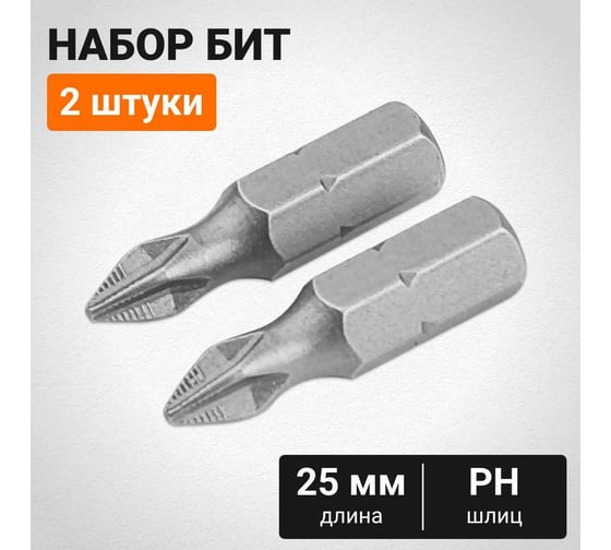 Бита PH2, 25 мм, 2 шт Wokin 1352713