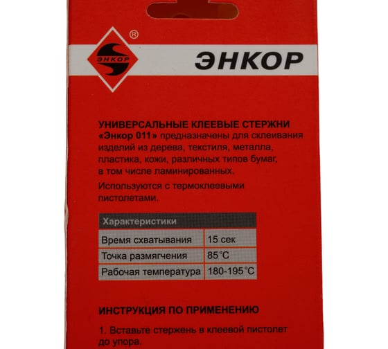 Стержни клеевые 11х300мм, 10шт, Энкор 011 505011