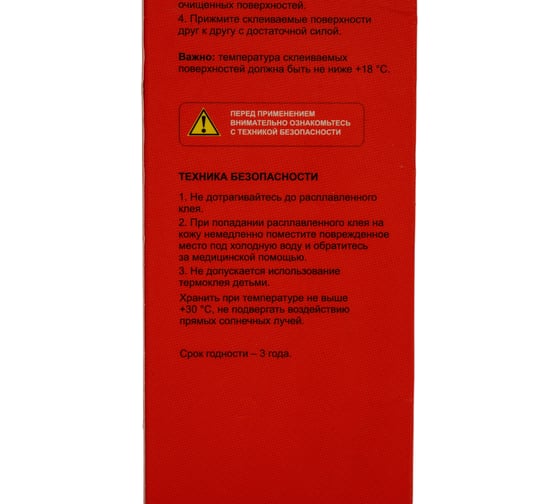 Стержни клеевые 11х300мм, 10шт, Энкор 011 505011