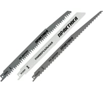 Набор сабельных пилок универсальный ПРАКТИКА S1617K/S1531L/S922VF - 300, 240, 225 мм, 3шт 911-284