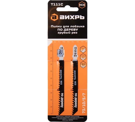 Пилки для лобзика Т111C по дереву, грубый рез 100х75 мм, 2 шт. Вихрь 73/10/5/7