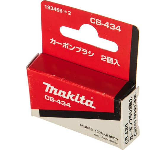 Угольные щетки CB-434 Makita 193466-2