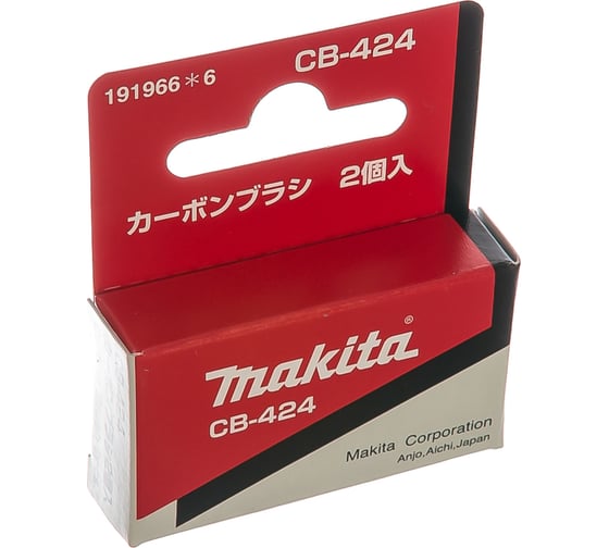 Щетка графитовая CB-424 Makita 191966-6