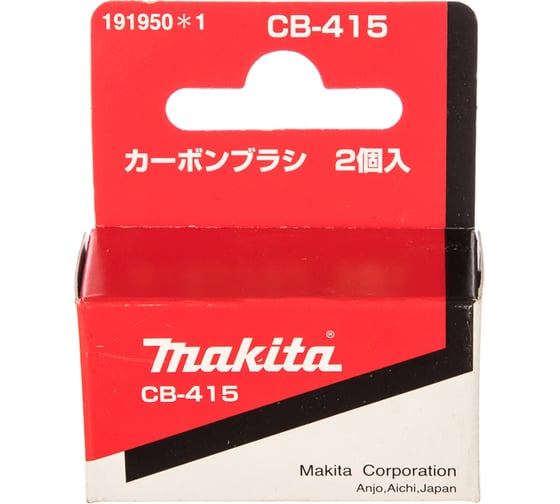 Щетка графитовая CB-415 Makita 191950-1