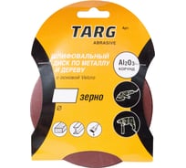 Круг абразивный (5 шт; 125 мм; зерно 180; без отверстий; Velcro) Targ 663106