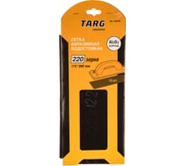 Сетка абразивная (10 шт; 115x280 мм; зерно 220) Targ 663509