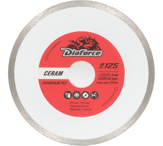 Диск алмазный Ceram 125x22.23x6х2.0 мм, влажный рез DIAFORCE 503125