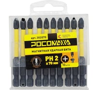 Магнитная ударная бита PH2, 70 мм, 10 шт РОСОМАХА 302070