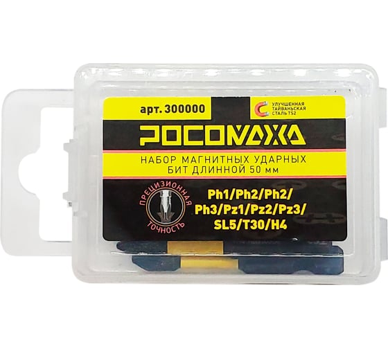 Набор магнитных ударных бит длиной 50 мм (Ph1/Ph2/Ph2/Ph3/Pz1/Pz2/Pz3/SL5/T30/SW4) РОСОМАХА 300000