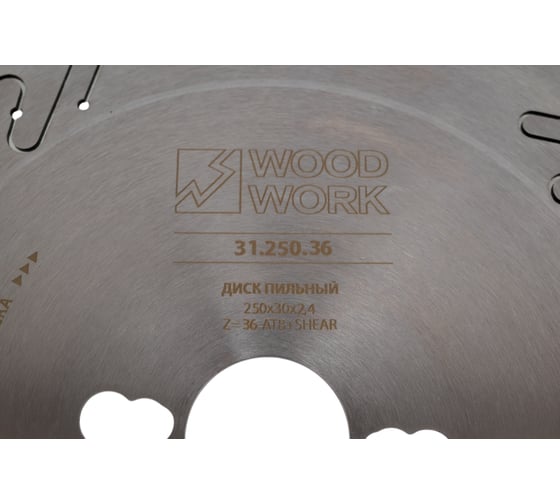 Диск пильный универсальный 250x2.4x30 мм, 36T, A=18° ATB+SHEAR WOODWORK 31.250.36