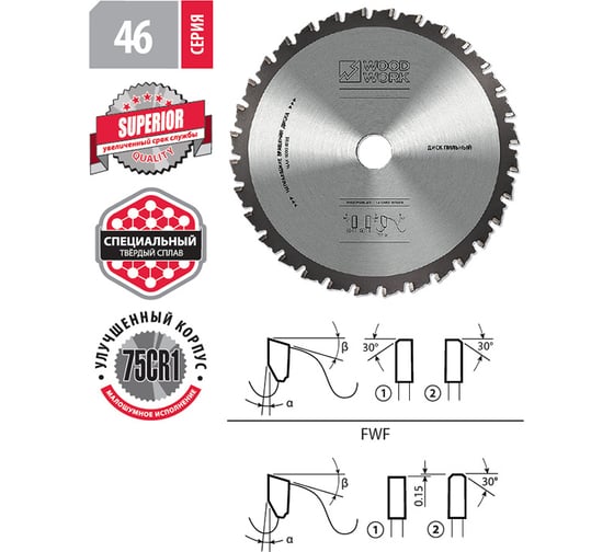 Диск пильный для резки стали Drycut 305x2.4/2.0/25.4 мм, 60T, A=-5° FTR WOODWORK 46.305.60
