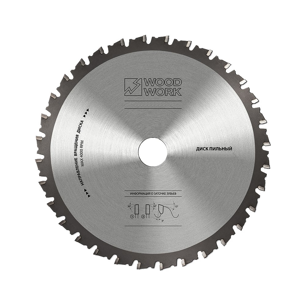 Диск пильный для резки стали Drycut 165x1.8/1.4x20 мм, 32T, A=-5° FWF ...