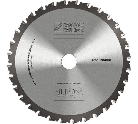 Диск пильный для резки стали Drycut 165x1.8/1.4x20 мм, 32T, A=-5° FWF WOODWORK 46.165.32