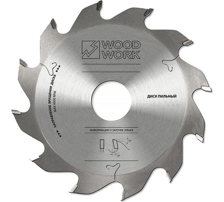 Диск для пазов 150x30 мм, Z12, B=5 WOODWORK 28.150.05