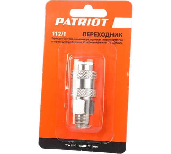 Переходник 112/1 Rapid - 1/4M PATRIOT 830900070