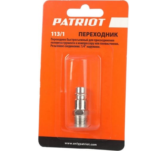 Переходник 113/1 Rapid 1/4M PATRIOT 830900085