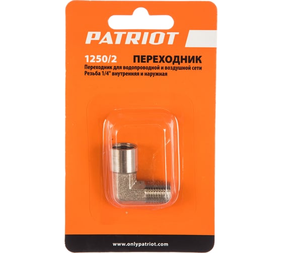 Переходник 1250/2 уголок 1/4" FM PATRIOT 830900000