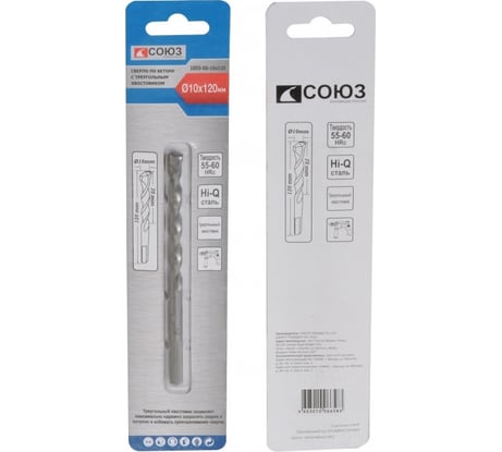Сверло по бетону (10х120х70 мм) СОЮЗ 1055-08-10x120