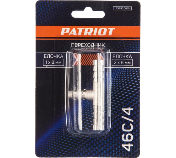 Переходник 46C/4 T-образный елочка 8 мм PATRIOT 830900050
