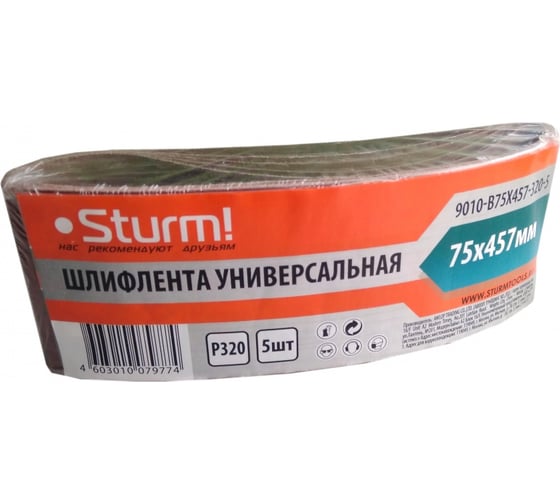 Шлифовальная лента 75х457 мм, P320 Sturm 9010-B75x457-320-5
