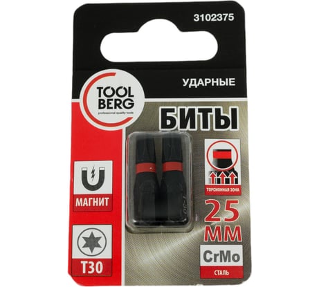 Биты T30 2 шт, 25 мм, сталь S2, кованые, торсионные, магнит Toolberg ЛК-00011574