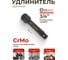 Удлинитель ударный 150 мм, 3/4"DR Forcekraft FK-8046150MPB(56098) 2