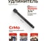 Удлинитель ударный 300 мм, 3/4"DR Forcekraft FK-8046300MPB(56100) 2