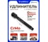 Удлинитель ударный 250 мм, с отверстием, 3/4"DR Forcekraft FK-8047250MPB(56103) 2