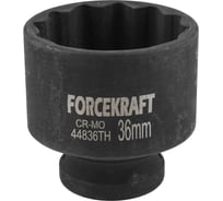 Головка ударная тонкостенная 12-гранная 36 мм, 1/2"DR Forcekraft FK-44836TH(56095)