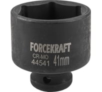 Головка ударная 6-гранная 41 мм, 1/2"DR Forcekraft FK-44541(56088)