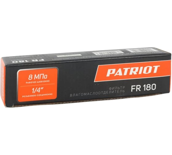 Фильтр влагомаслоотделитель FR 180 1/4F PATRIOT 830901002