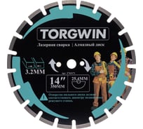 Диск алмазный TORGWIN отрезной сегмент Турбо по асфальту и железобетону 350х25.4/10х3.2мм. Laser Сold press / / T763171