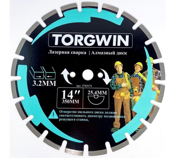 Алмазный диск сегментный с лазерной сваркой по асфальту 350х10х25.4 мм TORGWIN T763171 1