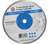 Алмазный диск супер тонкий HOT PRESS 300х10х25.4 мм TORGWIN T130249 28278536