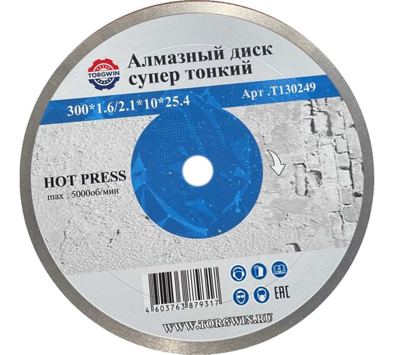 Алмазный диск супер тонкий HOT PRESS 300х10х25.4 мм TORGWIN T130249