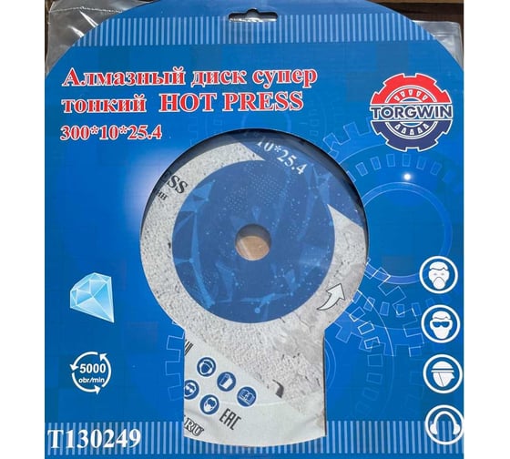 Алмазный диск супер тонкий HOT PRESS 300х10х25.4 мм TORGWIN T130249