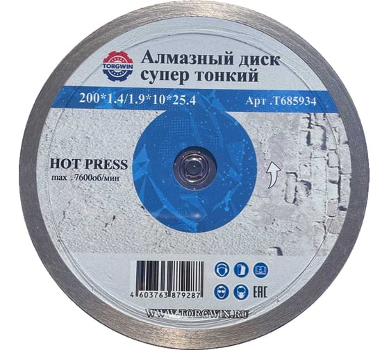Алмазный диск супер тонкий HOT PRESS 200х10х25.4 мм TORGWIN T685934