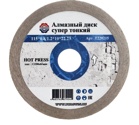Диск алмазный TORGWIN отрезной сплошной по керамике 115х22.2/10х1.2мм. Hot press Standard T220215 1