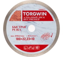 Диск алмазный TORGWIN отрезной сплошной по керамике 180х22.2/10х1.7мм Hot press Standard T890517