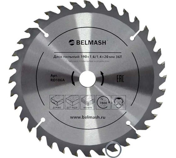 Диск пильный по дереву (190х20/16 мм; 36Т) Белмаш RD106A